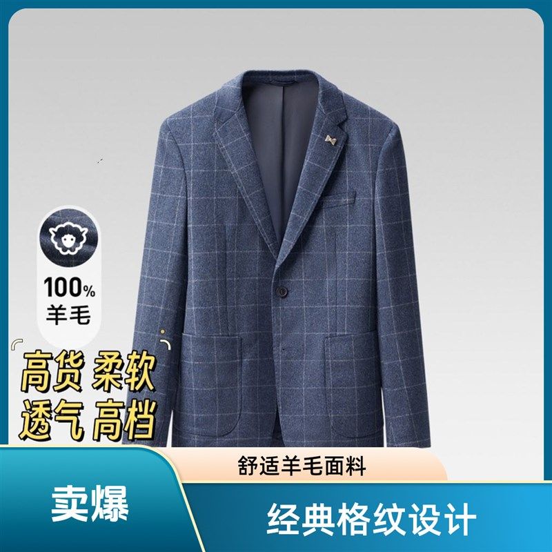 撤柜全毛休闲西服男士春秋款时尚修身商务休闲轻奢蓝灰格纹小单西,男装,休闲西服,淘宝优惠券,粉丝福利购,淘宝优惠卷