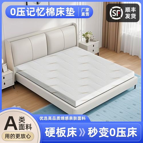 0压记忆棉学生宿舍床垫榻榻米复合加厚双人家用卧室褥子垫被定制