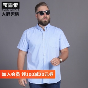 商务休闲夏装男士短袖衬衫加肥加大码胖子男薄款纯色中年半袖衬衣