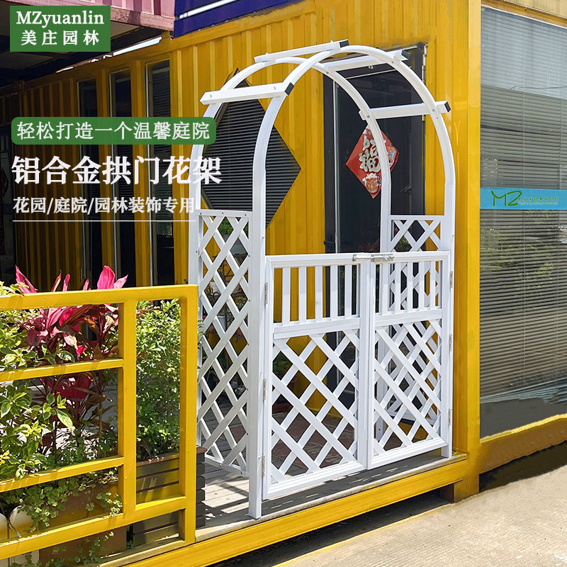 铝合金花园拱门花架带花箱户外月季爬藤架白色别墅庭院拱形葡萄架图片