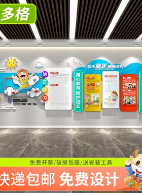 校园文化墙幼儿园形象墙园区走廊班级背景墙设计宣传栏装饰定制
