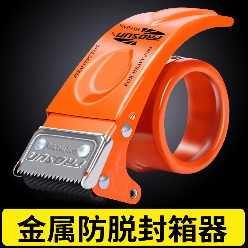 6cm透明胶带切割器金属胶带器胶纸机胶布机胶带夹打包封箱器胶带,文具电教/文化用品/商务用品,胶带切割器,淘宝优惠券,粉丝福利购,淘宝优惠卷