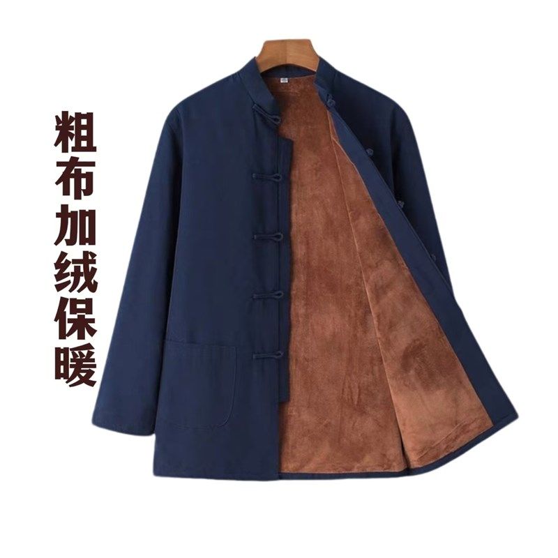中老年唐装男春秋款加厚外套加绒保暖上衣中国风复古盘扣中式男装,男装,唐装,淘宝优惠券,粉丝福利购,淘宝优惠卷