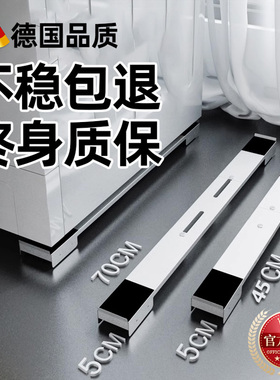 德国伸缩洗衣机底座冰箱通用型垫高可移动支架神器万向轮防震垫