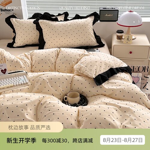 奶fufu~奶油波点花边水洗棉四件套D被套1.5床笠床单学生宿舍三件