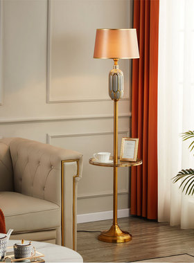 北欧简约客厅轻奢陶瓷落地灯美式书房带茶几置物卧室床头调光台灯