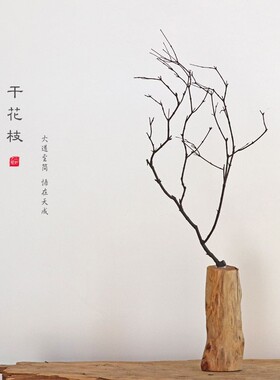 枯木花插花瓶花器小号原木装饰摆件民宿书房床头客厅电视柜禅意