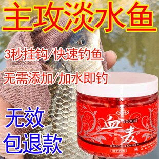 血麦饵料钓鱼小麦粒谷道香野w钓红虫颗粒钓饵鲫鱼鲤鱼草鱼四季通