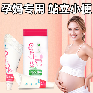 嘘嘘杯女生站着尿尿神器接尿车上女性一次性站立小便器女生上厕所