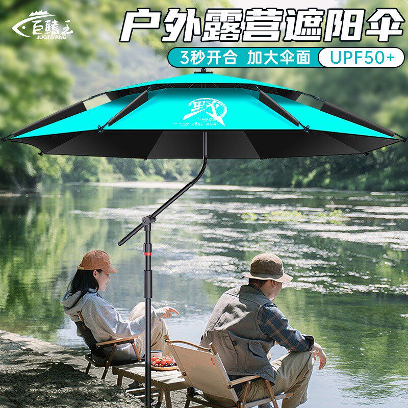 钓鱼伞2024年新款遮阳伞户外露营伞黑胶防晒防Y暴雨拐杖伞