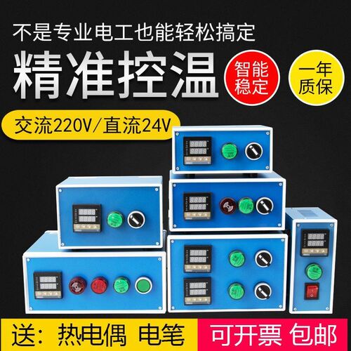 智能温控箱温度控制箱温控器温控表模具发热板T加热控温加热台