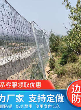 网绳网防护d008300不锈钢防护网边坡拦截主动危岩落Z石柔性防护