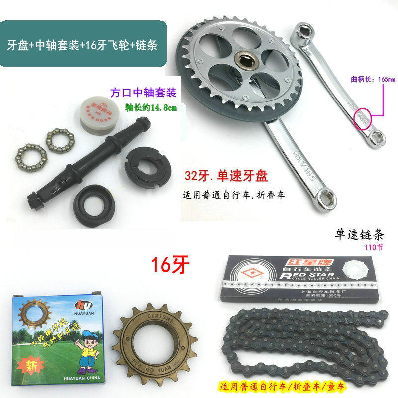 折叠自行车牙盘左拐32牙方口16/20/22/24/26寸普通单车曲柄配件