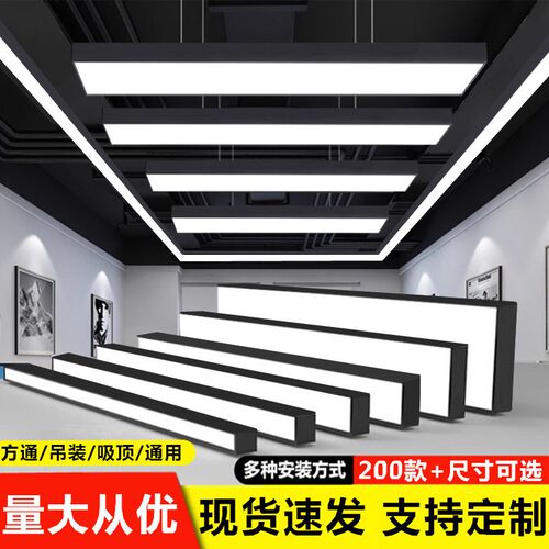 办公灯led长条灯办o公室吊灯店铺商用教室超亮方通吊顶超市专用灯