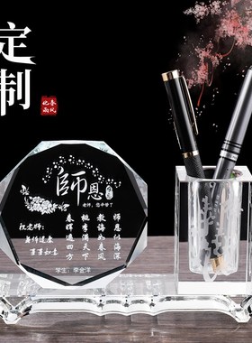 创意定制教师节礼物送男女老x师实用开学水晶纪念品公司活动摆件