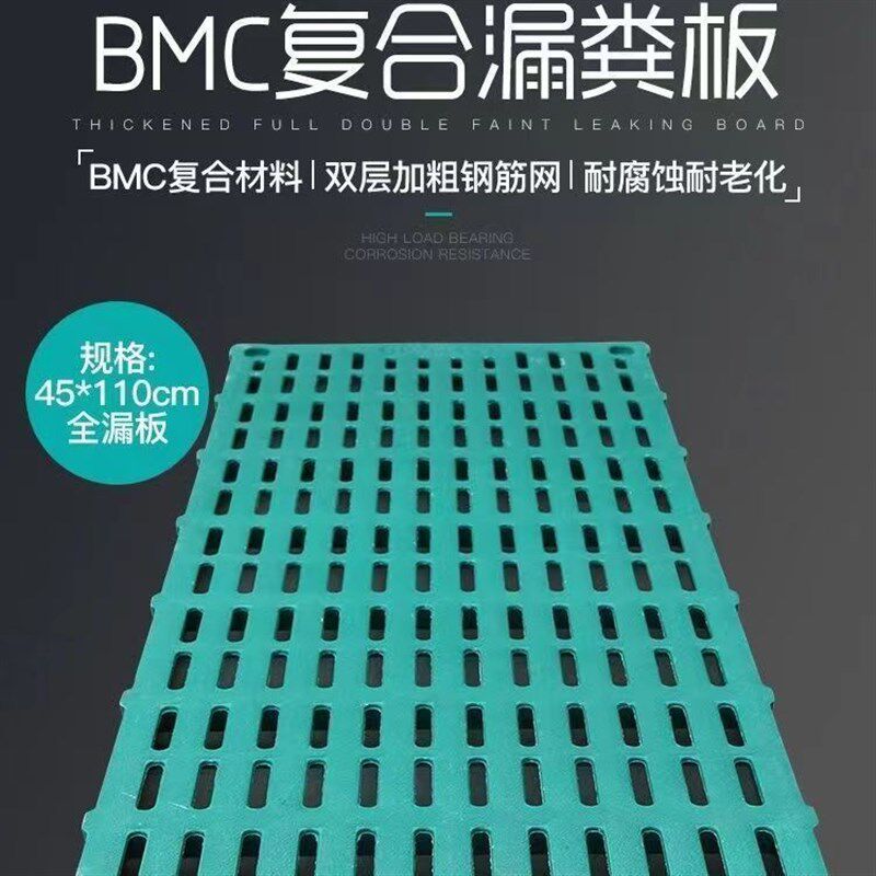 [到镇]猪用漏粪板加厚产床板母猪板复合材料羊用专用漏粪板猪粪板