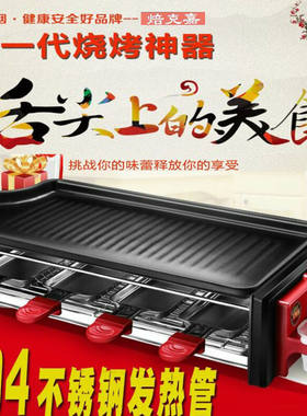 纸上电烧烤炉双层烤串烤肉机韩式电烤炉家用烧烤盘无烟不粘烧烤架