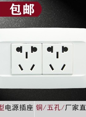 宽版暗装118型插座 二三插老式二位五孔开关插座家用面板长方形白