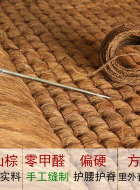 热卖全山棕床垫棕垫可订制天然棕榈床垫手工无胶棕床垫6CM厚