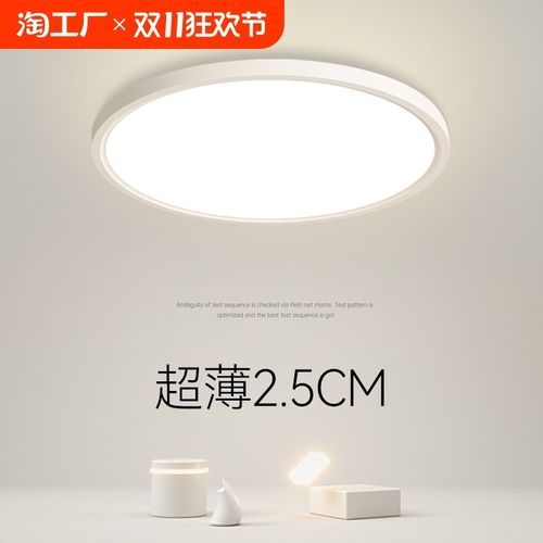 全光谱超薄led吸顶灯护眼简约现代厨房阳台卧室玄关走廊过道灯具