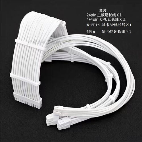24PIN台式机电脑显卡8pPin电源延长线 CPU8Pin 纯白色编织网延长