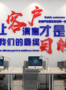 办公室装饰公司企业文化励志墙贴纸汽车修理工厂车间标语房产中介