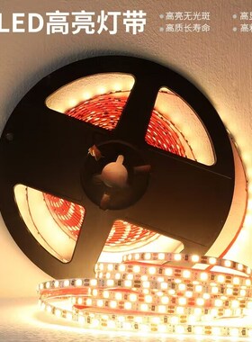 led软灯c带2835自粘软贴片超亮5-8mm宽12V客厅吊顶家用装饰线性灯
