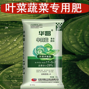 复合肥蔬菜农用种菜青菜菠菜白菜叶菜类专用水溶复合肥料100斤装