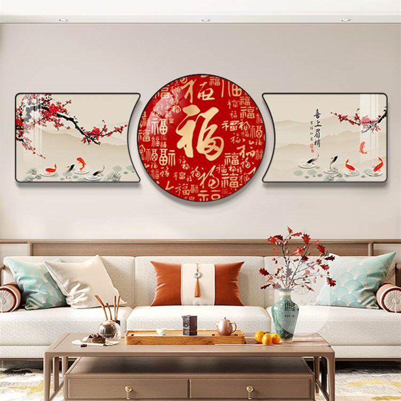 福字百福图客厅装饰画新中式福气到我家挂画沙发背景墙壁画三联画