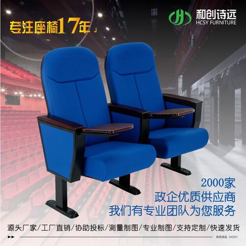 礼堂座椅排椅课桌椅阶梯教A室会议剧场剧院报告厅-826