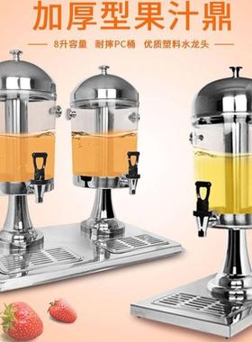 制冷保温果汁鼎自助餐火锅店商用餐饮店香油壶透明果汁自动饮料机