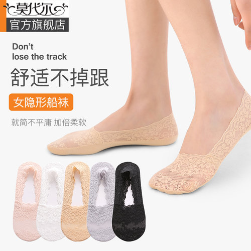 袜子女夏天薄款纯棉袜底不掉根全B隐形船袜春夏季女士短袜蕾丝棉