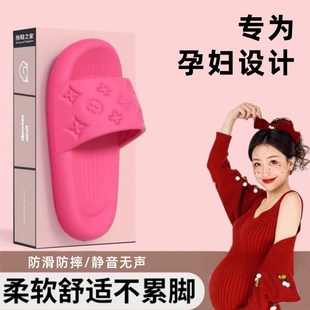 防滑拖鞋孕妇专用女士夏季2025新款防臭家居浴室内时尚外穿踩屎感