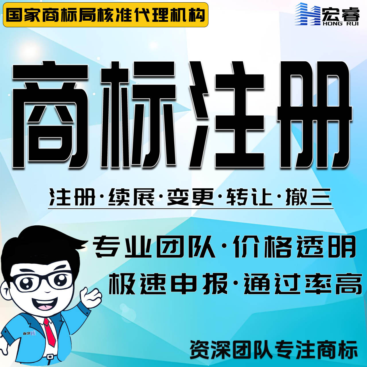 申请商标注册变更包受理快速下证
