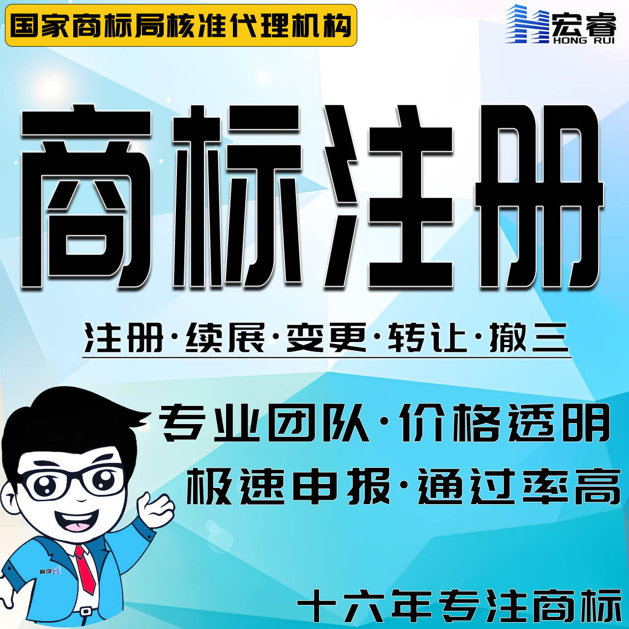 申请商标注册服务包受理快速