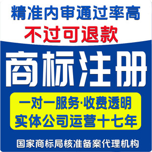 商标注册申请查询变更续展转让加急续展logo设计包受理宏睿快下证