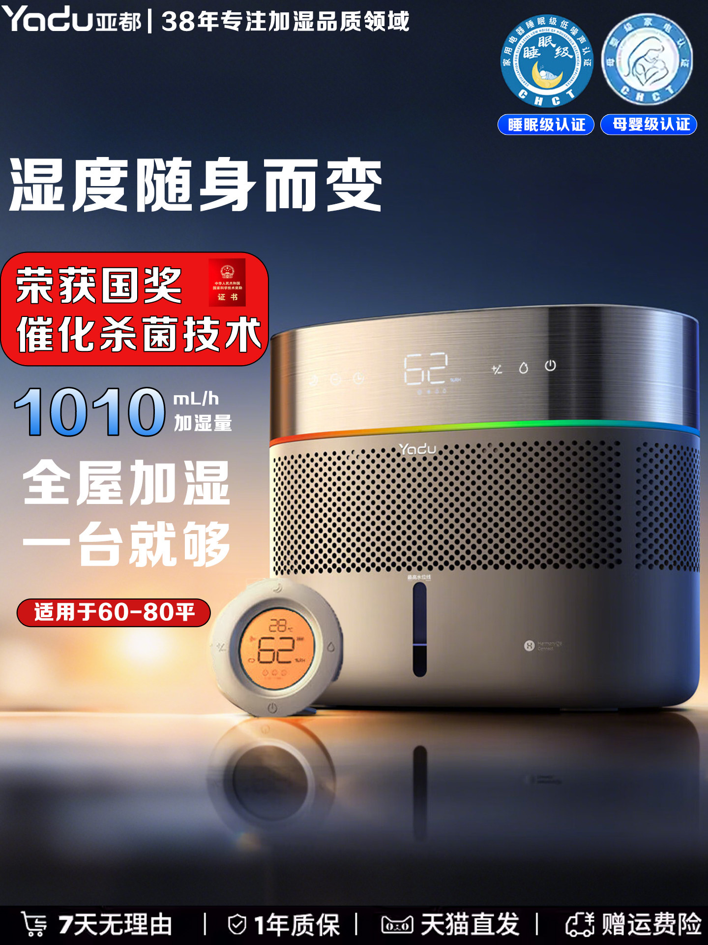 亚都全屋无雾加湿器母婴级家用大雾量双擎卧室空气蒸发除菌办公室