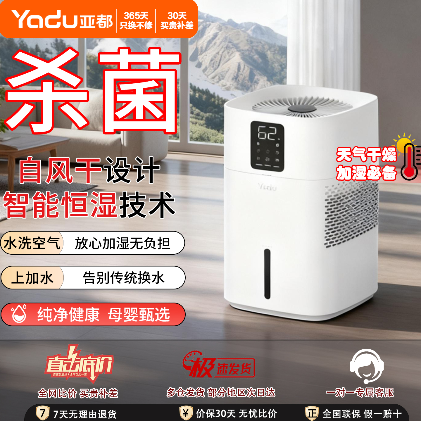 潮流精品，品质保证