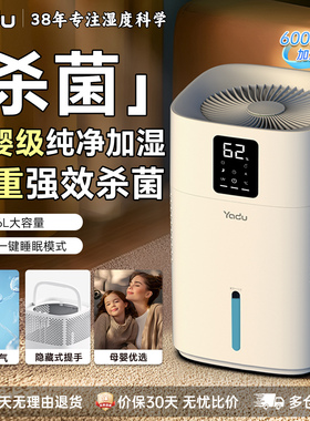 亚都无雾加湿器家用卧室孕妇婴儿客厅办公室大容量落地式增湿器