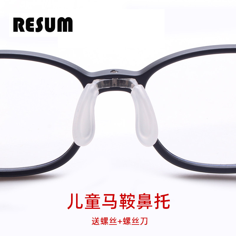 儿童近视眼镜鼻托马鞍一体硅胶透明鼻垫顶部底部螺丝防滑,ZIPPO/瑞士军刀/眼镜,眼镜鼻托,淘宝优惠券,粉丝福利购,淘宝优惠卷