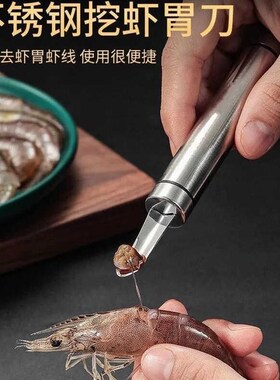 【下单立减50】不锈钢去虾z线去果核神器家用荔枝桂圆分割器Y