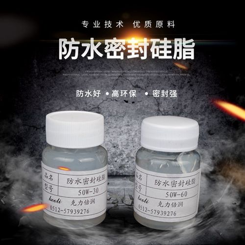 克力防水性密封硅脂 硅脂 防水硅脂 密封硅脂 O形圈润滑脂