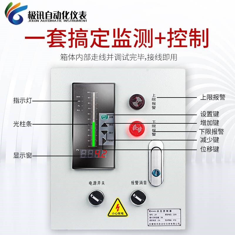 液位显示器水位控制器消防水池水箱水位计电子液位计W传感器变送