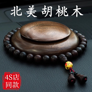 大气高级感 饰车载香薰男士 高端胡桃木车内饰品摆件2024新款 汽车装