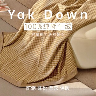 小毡包100%纯牦牛绒毯沙发盖毯办公室午睡毛毯单人高级轻奢