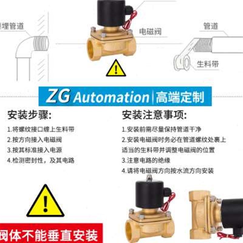 ZG电磁阀水阀220V24V常闭开关铜气阀控制阀4分6分1寸水管电子阀