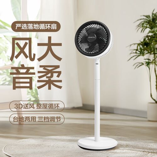 【u先评测】空气循环扇落地风扇超静音台式智能定时摇头3D立体风