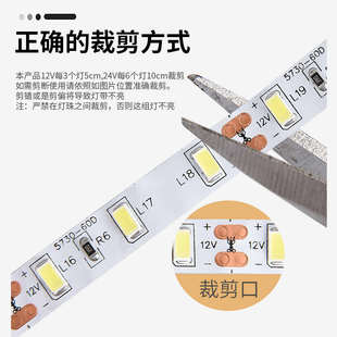 led灯带12v5730超亮贴片超薄灯箱货架展M示柜吊顶暗藏汽车装饰灯