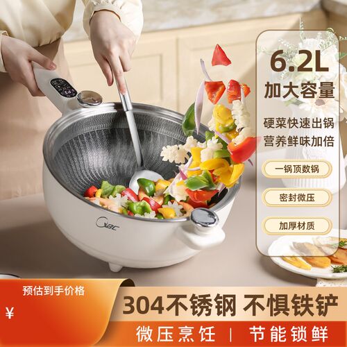 2024年新款电炒菜炒锅一体式家用多功能微压锅 304不锈钢不粘锅6L