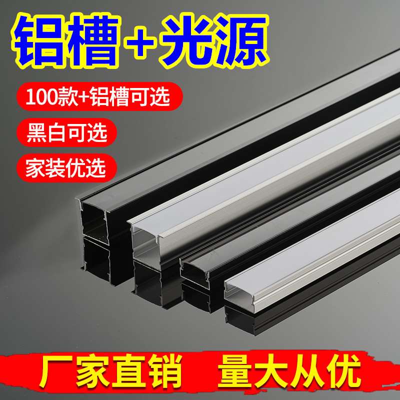 led铝合金U型线性灯带铝槽嵌入式客厅吊顶暗装预埋硬长条线形灯槽